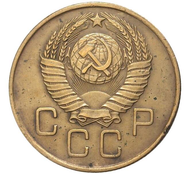 Монета 3 копейки 1957 года (Артикул K27-7427)