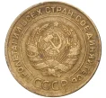 Монета 5 копеек 1934 года (Артикул K27-7428)
