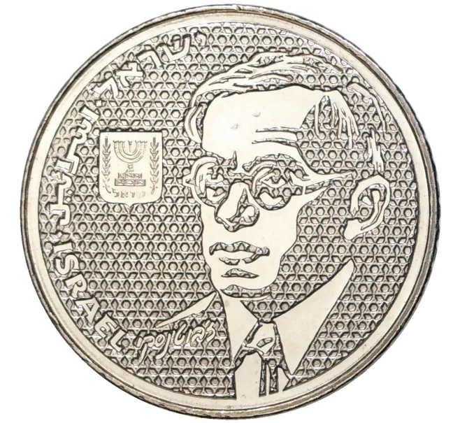 Монета 100 шекелей 1985 года (JE 5745) Израиль «Зеэв Жаботински» (Артикул K27-7439)