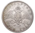 Монета 1 рубль 1826 года СПБ НГ (Артикул M1-44809)