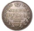 Монета 1 рубль 1852 года СПБ ПА (Артикул: M1-44811) — Фото №1