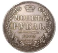 Монета 1 рубль 1852 года СПБ ПА (Артикул M1-44811)