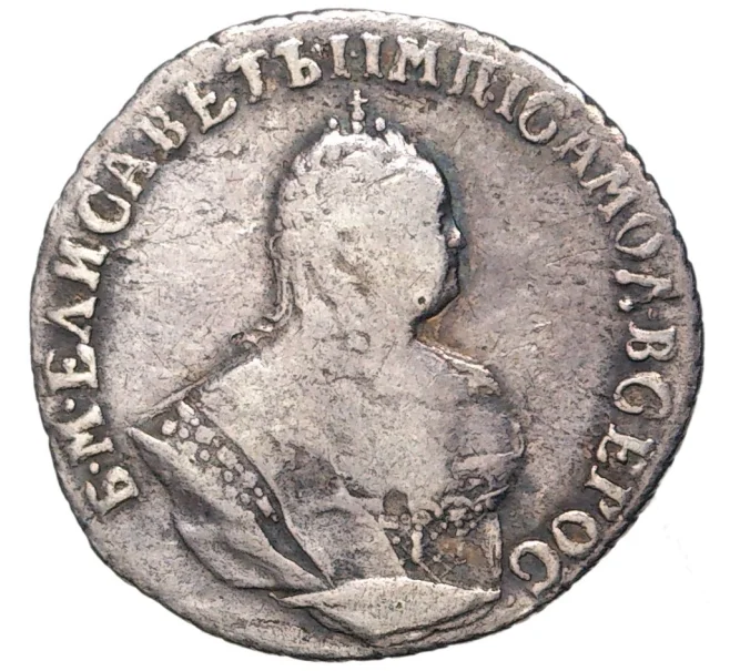 Монета Гривенник 1748 года (Артикул M1-44812)