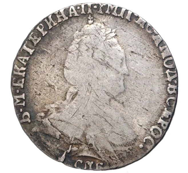 Монета Гривенник 1789 года СПБ (Артикул M1-44813)