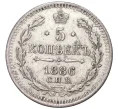 Монета 5 копеек 1886 года СПБ АГ (Артикул M1-44814)