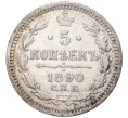 Монета 5 копеек 1890 года СПБ АГ (Артикул M1-44815)