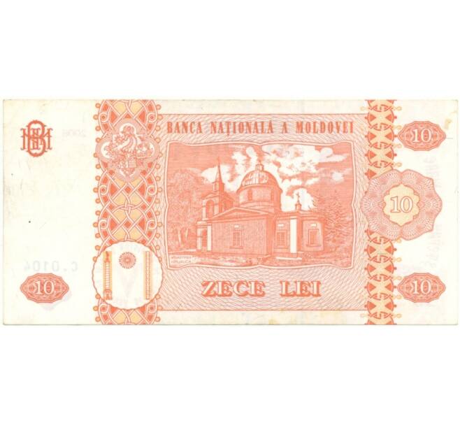 Банкнота 10 лей 2006 года Молдавия (Артикул B2-8890)