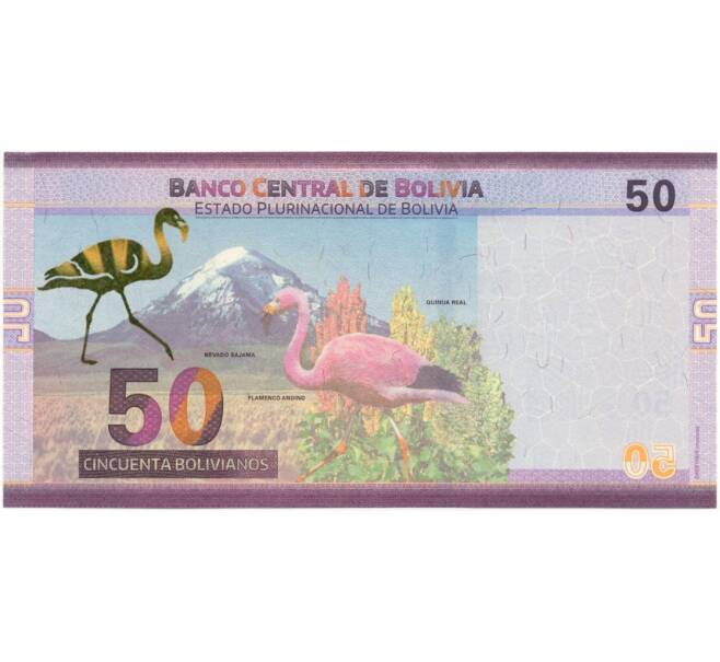 Банкнота 50 боливиано 2018 года Боливия (Артикул B2-8895)