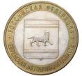 10 рублей 2009 года СПМД «Российская Федерация — Еврейская автономная область» (Артикул K11-4029)