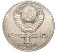 1 рубль 1989 года «Тарас Шевченко» (Артикул K11-4086)