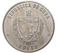 1 песо 1981 года Куба «Фауна Кубы — Гигантский сарган» (Артикул K11-4094)