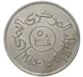 Монета 50 филс 1985 года Йемен (Арабская республика) (Артикул K11-4118)