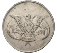 Монета 1 риал 1985 года Йемен (Арабская республика) (Артикул K11-4149)