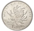 Монета 1 юань 2005 года Китай (Артикул K11-4157)