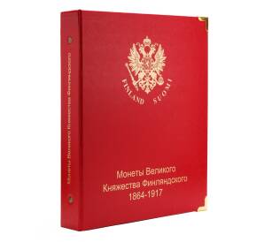 Обложка серии «КоллекционерЪ» для монет Финляндии в составе Российской Империи — без листов