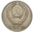 Монета 50 копеек 1982 года (Артикул K11-4185)