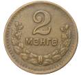 Монета 2 мунгу 1945 года Монголия (Артикул K11-4226)