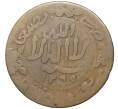 Монета 1/40 риала 1946 года (AH 1365) Йемен (Артикул K11-4247)