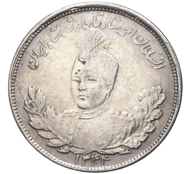 Монета 2000 динаров 1926 года (AH 1344) Иран (Артикул K11-4253)