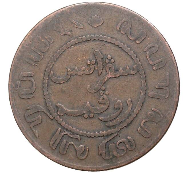 1 цент 1856 года Голландская Ост-Индия (Артикул K11-4258)