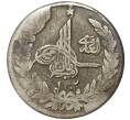 Монета 1/2 рупии 1923 года (AH 1302) Афганистан (Артикул K11-4259)