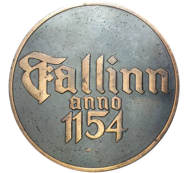 Настольная медаль 1970 года «Таллин 1154»