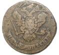 Монета 5 копеек 1764 года ММ (Артикул K11-4266)