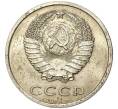 Монета 20 копеек 1970 года (Артикул: K11-4352) — Фото №2