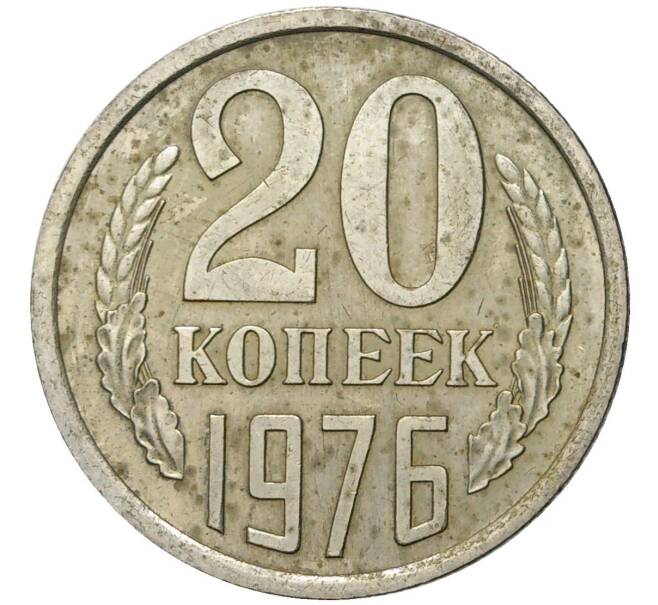 Монета 20 копеек 1976 года (Артикул K11-4357)