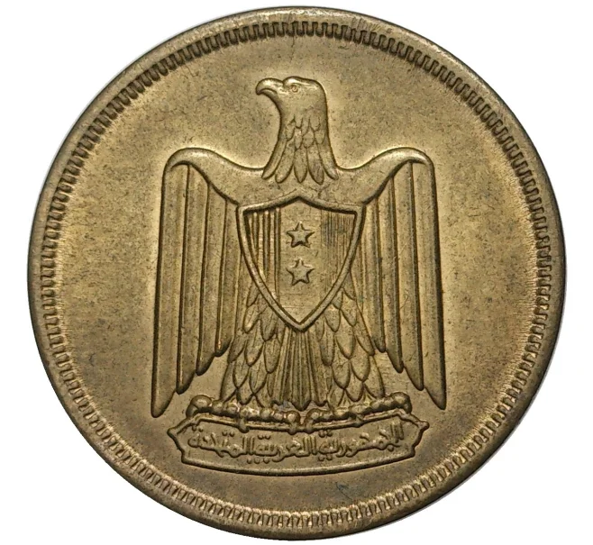 Монета 10 миллим 1960 года Египет (Артикул K1-3729)