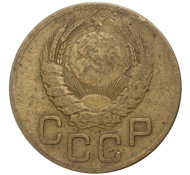 Монета 3 копейки 1946 года (Артикул K27-7481)