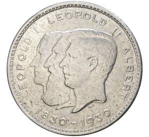 10 франков 1930 года Бельгия «100 лет Независимости» — легенда на Французском (BELGIQUE)