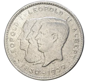 10 франков 1930 года Бельгия «100 лет Независимости» — легенда на Французском (BELGIQUE)