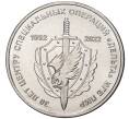 Монета 1 рубль 2021 года Приднестровье «30 лет центру специальных операций Дельта» (Артикул M2-55525)