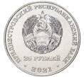 Монета 25 рублей 2021 года Приднестровье «Футбольный клуб Шериф — Лига Чемпионов УЕФА 2021-2022» (Артикул M2-55526)