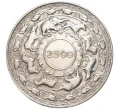 Монета 5 рупий 1957 года Цейлон «2500 лет буддизму» (Артикул K11-4512)