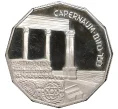 Монета 1 шекель 1985 года Израиль «Святые места — Капернаум» (Артикул K11-4515)
