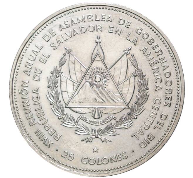 Монета 25 колонов 1977 года Сальвадор «18-я Ассамблея губернаторов» (Артикул K11-4537)