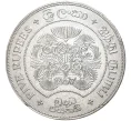 Монета 5 рупий 1957 года Цейлон «2500 лет буддизму» (Артикул K11-4543)