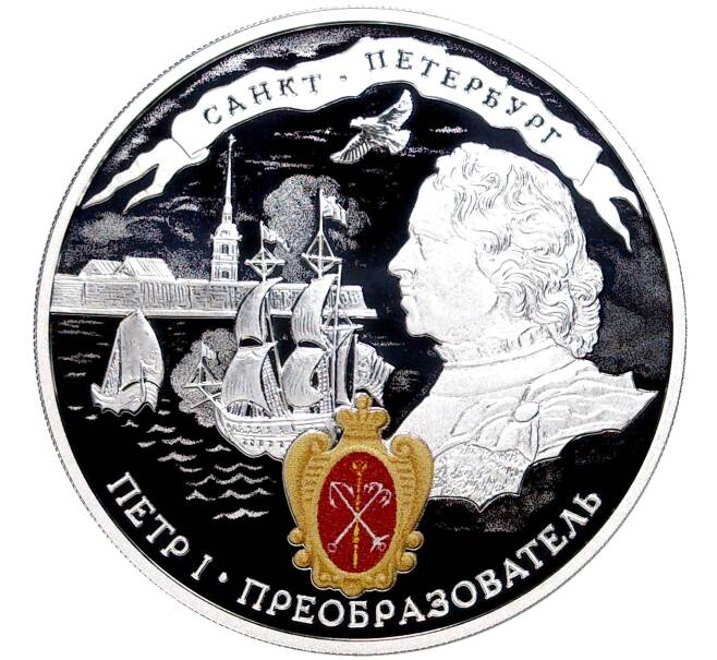 3 рубля 2022 года СПМД «350 лет со дня рождения Петра I» (Артикул M1-44979)