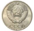 Монета 10 копеек 1980 года (Артикул K11-4683)