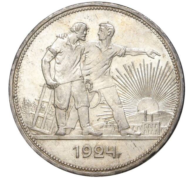 1 рубль 1924 года (ПЛ) (Артикул K11-4787)