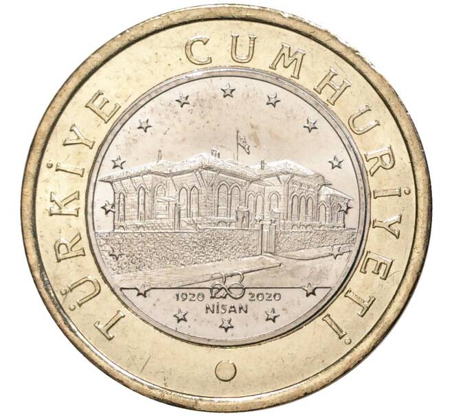 Монета 1 лира 2020 года Турция «100 лет Великому национальному собранию Турции» (Артикул M2-55579)