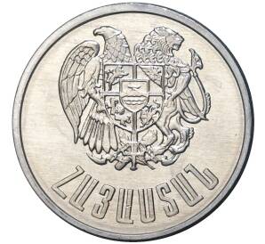 5 драм 1994 года Армения — Фото №2