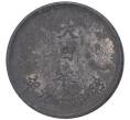 Монета 1 сен 1944 года Япония (Артикул M2-55676)