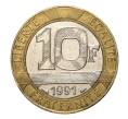 Монета 10 франков 1991 года Франция (Артикул: M2-1934) — Фото №1