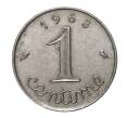 Монета 1 сантим 1963 года Франция (Артикул: M2-1937) — Фото №1