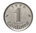 Монета 1 сантим 1966 года Франция (Артикул: M2-1940) — Фото №1
