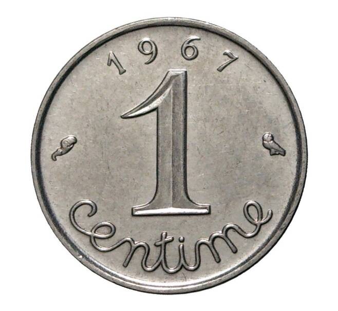 Монета 1 сантим 1967 года Франция (Артикул: M2-1941) — Фото №1