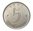 Монета 5 сантимов 1961 года (Артикул: M2-1945) — Фото №1